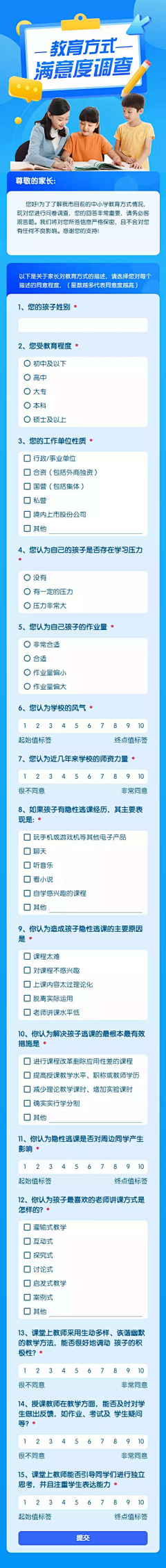 好帅的大帅哥采集到UI