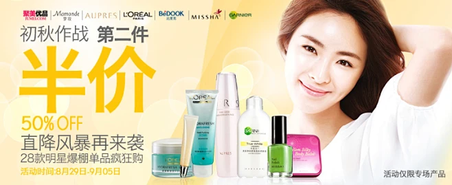聚美优品商城 - 女士男士品牌化妆品,100%正品 - 护肤,彩妆,香水,护理