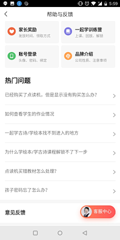 上树的碎花猪采集到APP—搜索/评价