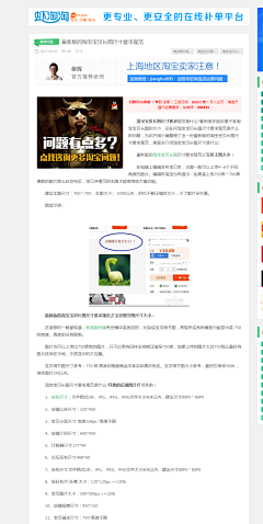 censor-j5mxirgS采集到电商尺寸规范