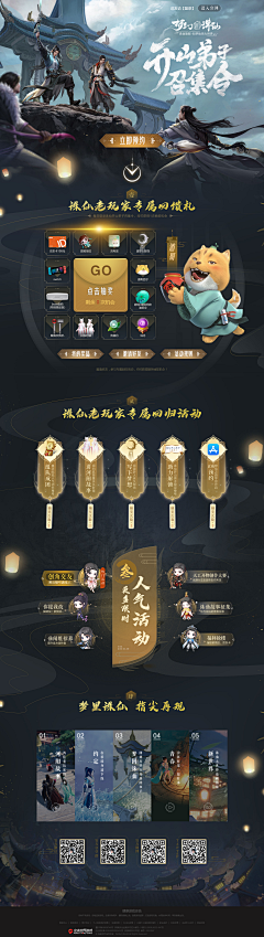 Nailyip采集到Game Wed - 游戏页面