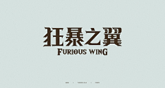 幻生JOJO采集到UI-LOGO