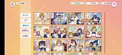 Lovelive学园偶像祭2 sif2 音游UI 游戏UI 日服
永远怀念.jpg