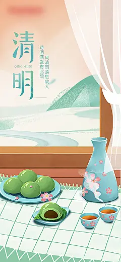 清明节海报-源文件