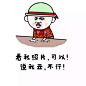 聊天斗图表情包QQ120135135 [http://120135135.qzone.qq.com]