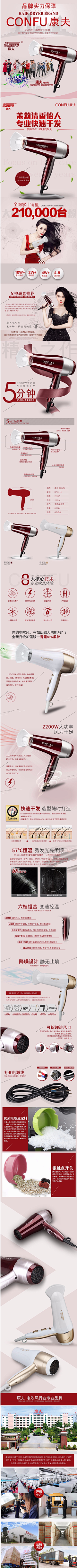设计Duck采集到详情页