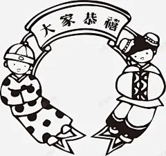 卡通手绘年画矢量图高清素材 卡通手绘年画 恭喜发财 手绘年画 拜年 新年年画 新年装饰人物 矢量图 元素 免抠png 设计图片 免费下载 页面网页 平面电商 创意素材