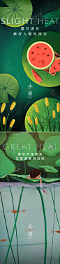 小暑大暑节气创意海报-志设网-zs9.com