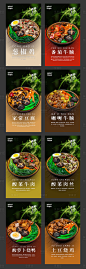 美食海报预制菜品海报-源文件