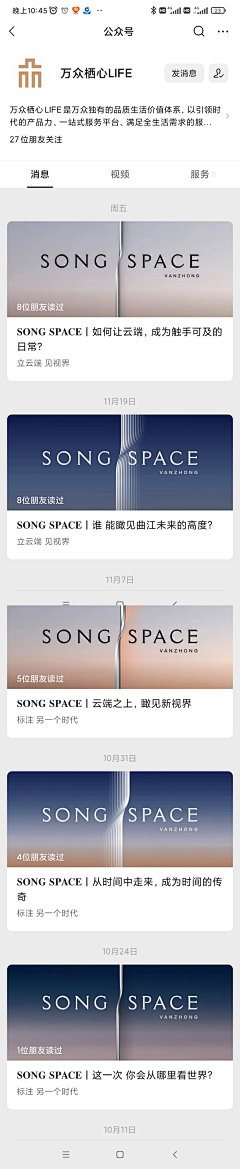 Keven8888采集到万众·云松间