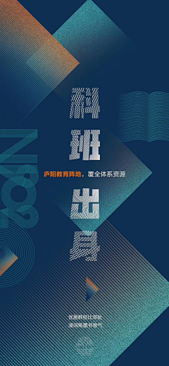 就叫我轩轩吧!采集到创意海报