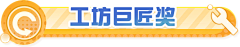 JL-J采集到可爱、休闲游戏类视觉（h5、页面、长图）