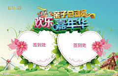 喵小肥采集到活动图