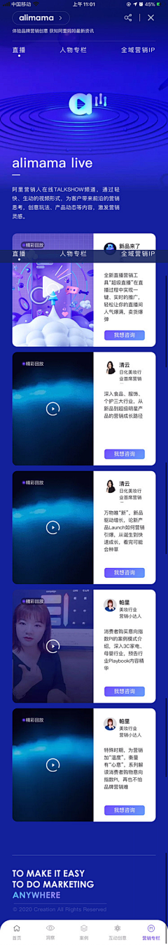陈夫俗子采集到阿里妈妈营销平台