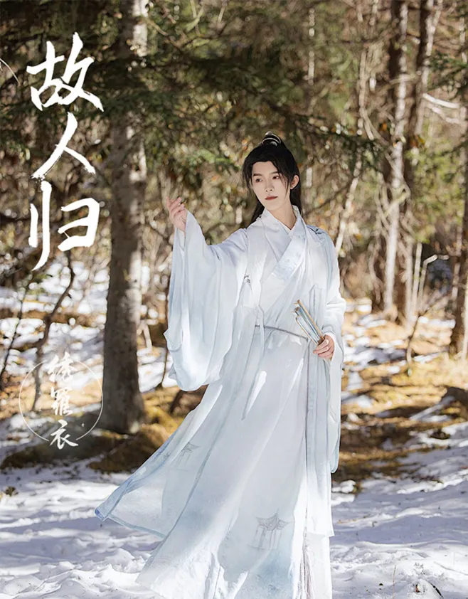 绣罗衣故人归仙气披风道袍明制汉服男女绣花春夏秋飘逸非古装古风-淘宝网-花瓣网