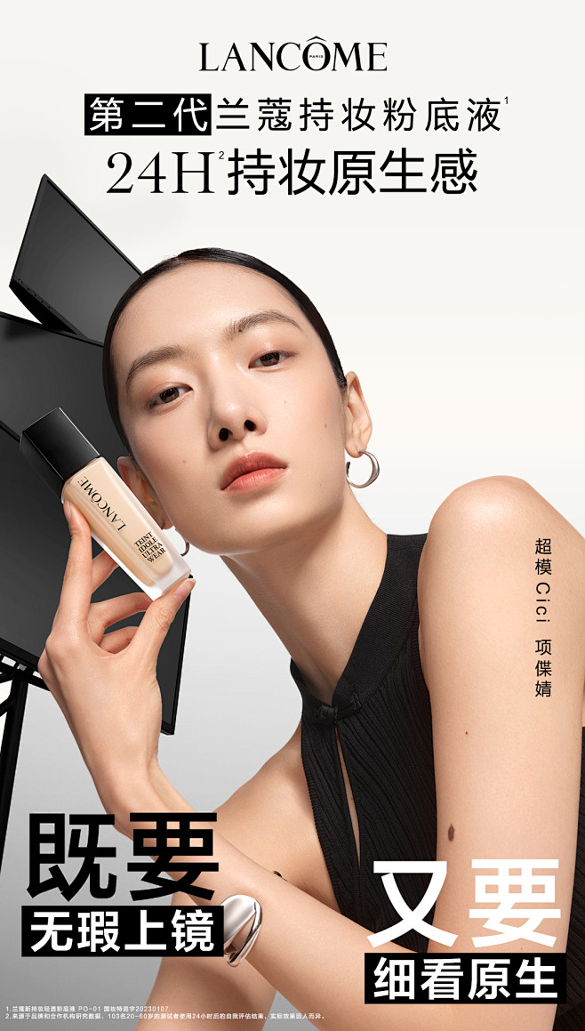 @兰蔻LANCOME 的个人主页 - 微...