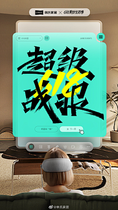 徐七七耶~采集到海报（杂）