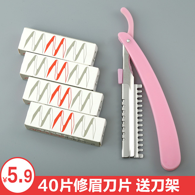 初学者安全型修眉刀片神器专业女用化妆师男...