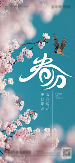 b31moEsV采集到节日海报