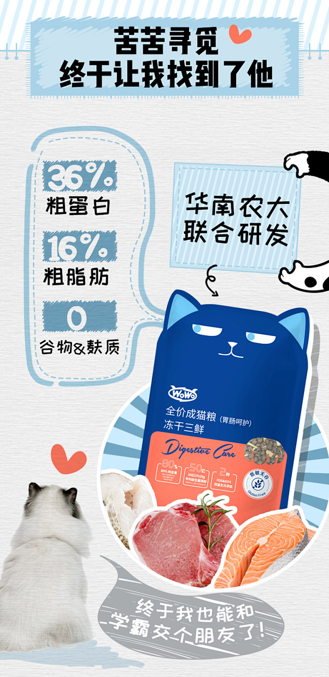 wowo冻干猫粮成猫粮主食营养增肥发腮美...