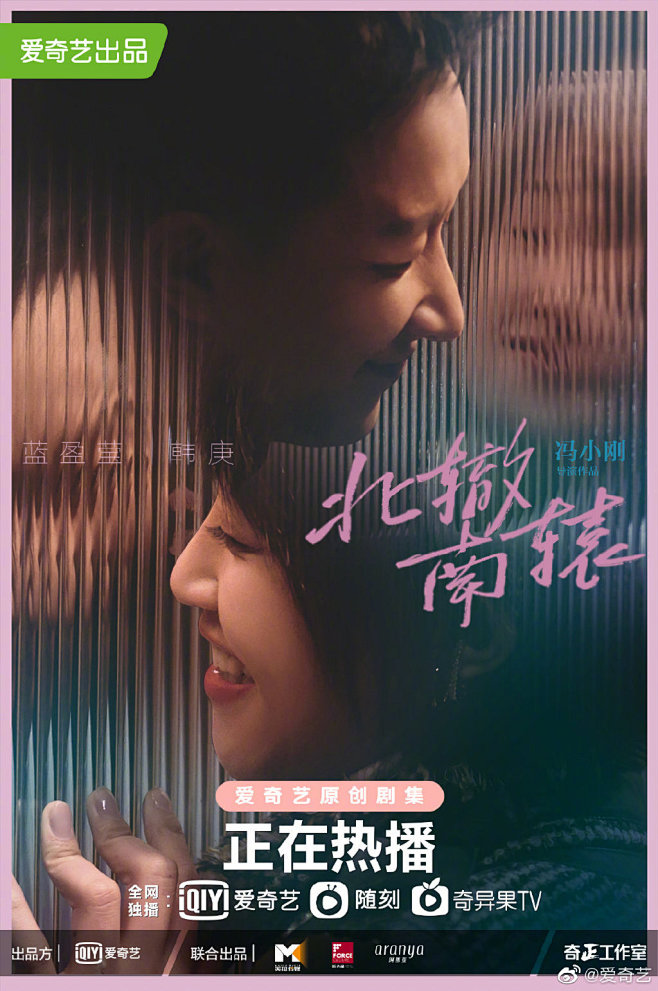 北辙南辕 影视海报 人物海报 创意海报