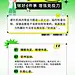 绿色简约科学提高免疫力方法科普海报