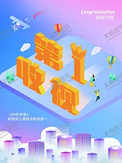 第一收视 【酷图网】金榜题名,金榜题名海报,谢师宴,升学宴,金榜题名舞台,金榜题名模板,贺报,金榜题名挂画,金榜题名展板,状元,状元宴,状元酒,状元酒会,状元宴会,金榜题名请柬,金榜题名喜帖,卡通状元,状元帽,高考状元,高考光荣榜,考试光荣榜,高考状元宴,喜庆,烟花,卷轴,喜榜,高考喜榜,喜报