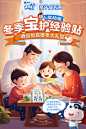 @柒个李 采集-蒙牛未来星冬季海报
