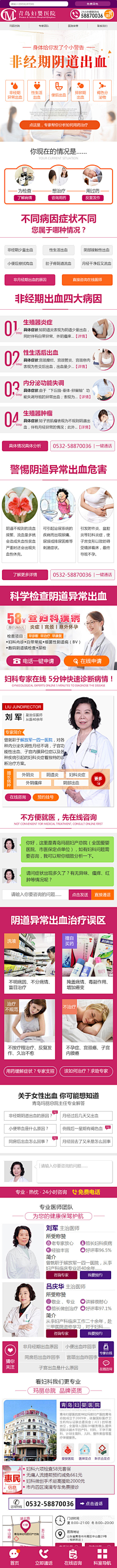 方维霰采集到医疗广告