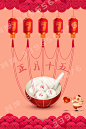 yu元宵节2shouyin