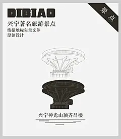 兴宁神光山顶齐昌楼