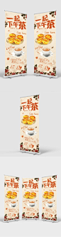 下午茶休闲娱乐餐饮宣传展架设计下午茶 一起下午茶 下午茶点 下午茶海报 下午茶促销 下午茶展板 下午茶横幅 下午茶菜单 下午茶宣传单 下午茶套餐 下午茶桌牌 商务会所 品味 下午茶餐牌 下午茶咖啡 下午茶饮品 下午茶甜品 摩卡1309