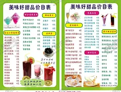 美味好甜品价目表 【酷图网】糖水店菜谱,菜谱,糖水店,点心,小吃,底纹,边框,港式甜品,菜单,绿色,绿色边框,矢量,奶茶,甜品,奶昔,沙冰,海报设计,绿色背景,宣传单,DM宣传单,广告设计,精美菜谱,菜谱设计模板,菜单菜谱