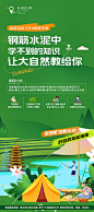 研学旅游海报-源文件-志设网-zs9.com