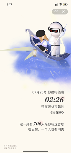 辣你眼睛啊采集到年报h5
