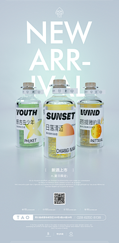 菜菜的无奈采集到酒水