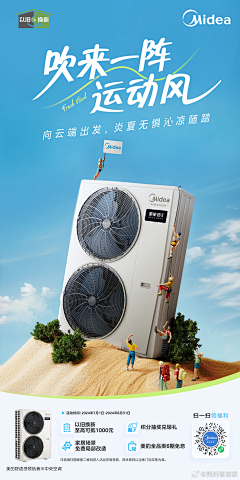 成就【TCL】采集到创意海报