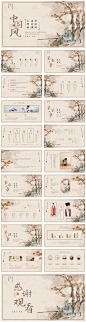 编号：74420024859557451【享设计】源文件下载-中国风国潮非遗教育课件PPT
