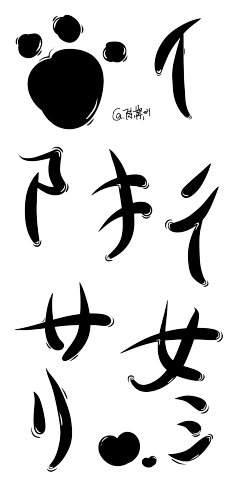 美工[梅干]采集到字效
