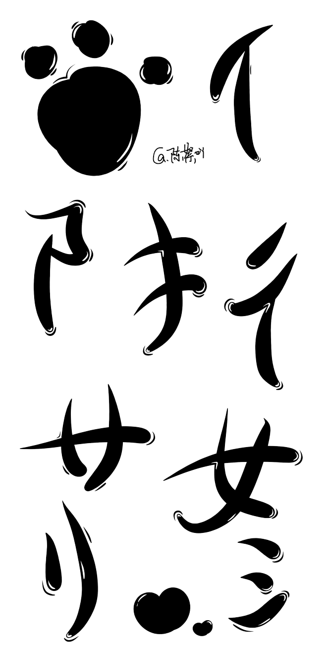 陈絮自制