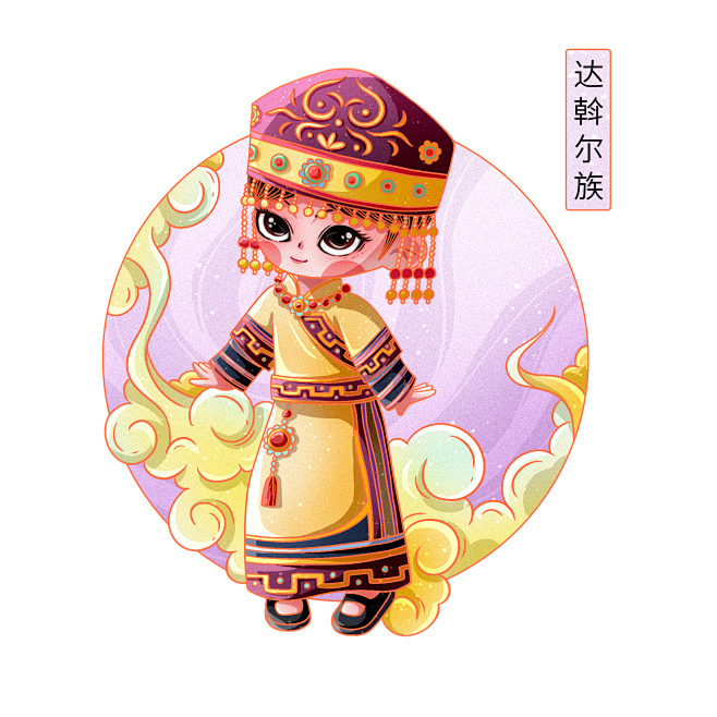 国潮风56个民族人物-达斡尔族