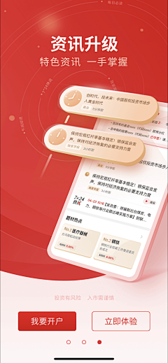 恭喜发财2056采集到UI—引导页+闪屏