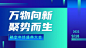 科技风企业论坛活动宣传广告banner