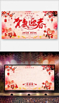 2020鼠年贺岁新年背景年会舞台展板设计
https://weili.ooopic.com/weili_23600779.html