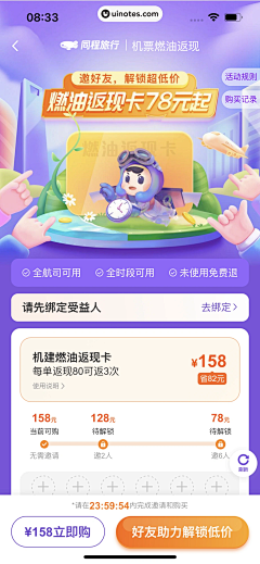 阿粥同学采集到App-运营