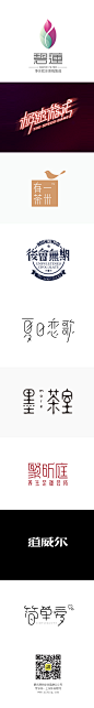 10期-精选商业字体设计推荐_字体传奇网-中国首个字体品牌设计师交流网 #字体#