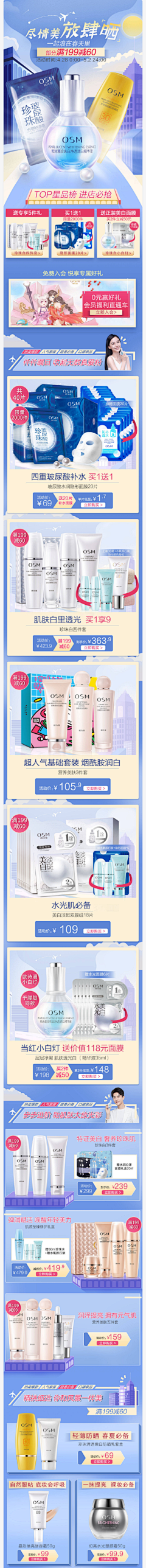 轻舞飞扬0304采集到化妆品
