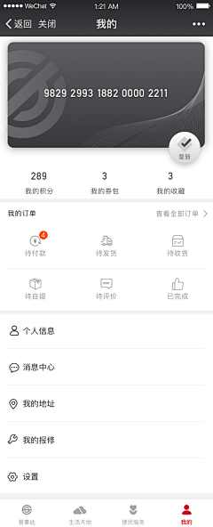 锦瑟477采集到个人中心