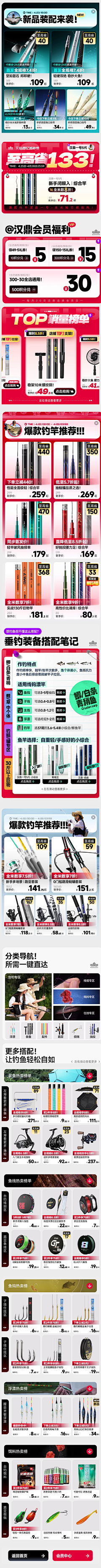 沫沫沫相依采集到手机端装修