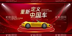 汽车海报  - 源文件下载【酷图网】新车发布会,车展舞台,汽车海报,新能源汽车,汽车展销会,车展发布会,汽车主视角,汽车展览会,车展海报,车展背景,汽车博览会,汽车会展,车展舞台背景,车展广告,车展吊旗,展销会,车博会,汽车广告,车展活动,车展晚会,购车优惠,购车广告,五一车展,国庆车展,汽车销售,车展门票,汽车优惠,车展展板